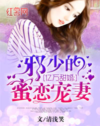 夏可薇黎司夜