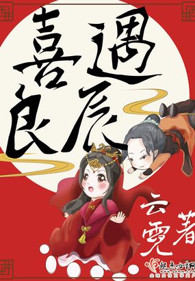 谢良辰宋羡