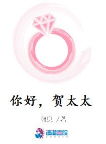 被姐夫嫌弃后，我闪婚嫁入豪门