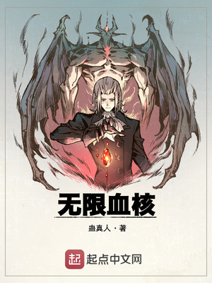 无限血核野兽骑士紫蒂