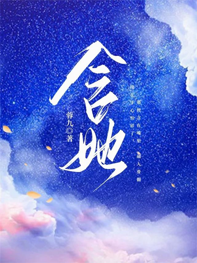 含她